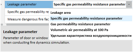 Leak Characteristics