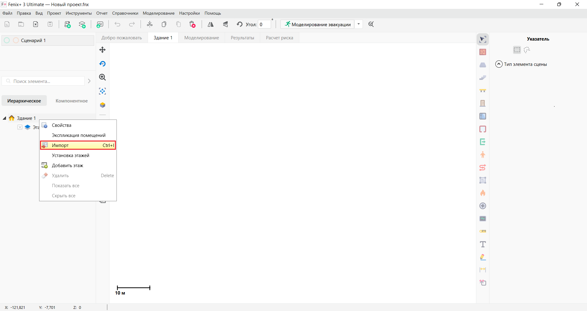 Importing the Building Topology to the industrial project