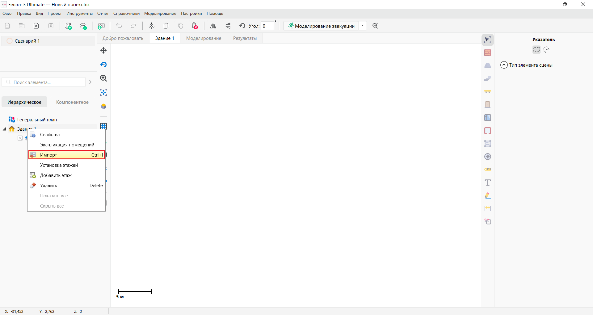 Importing a Building Topology into a project